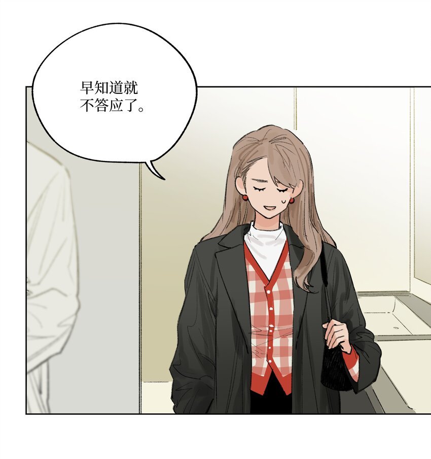 第15话 你在等我表白吗
