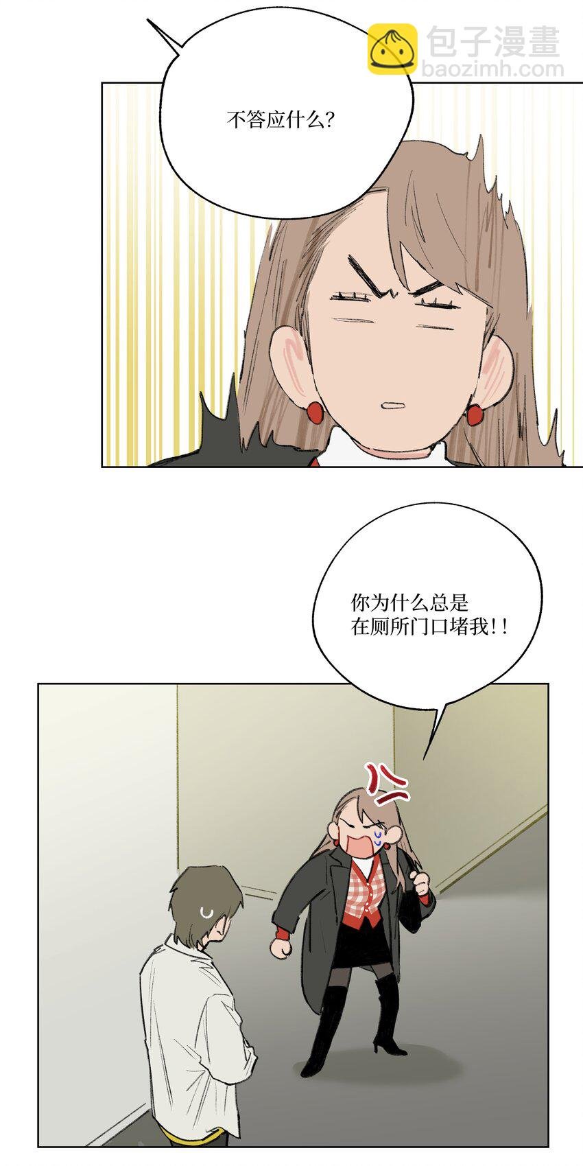 第15话 你在等我表白吗