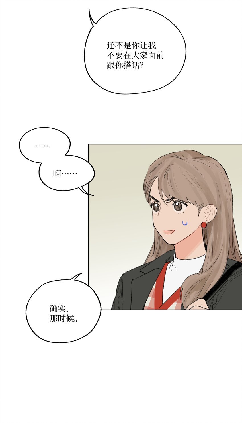 第15话 你在等我表白吗