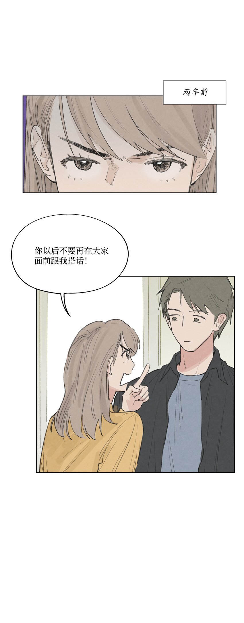 第15话 你在等我表白吗