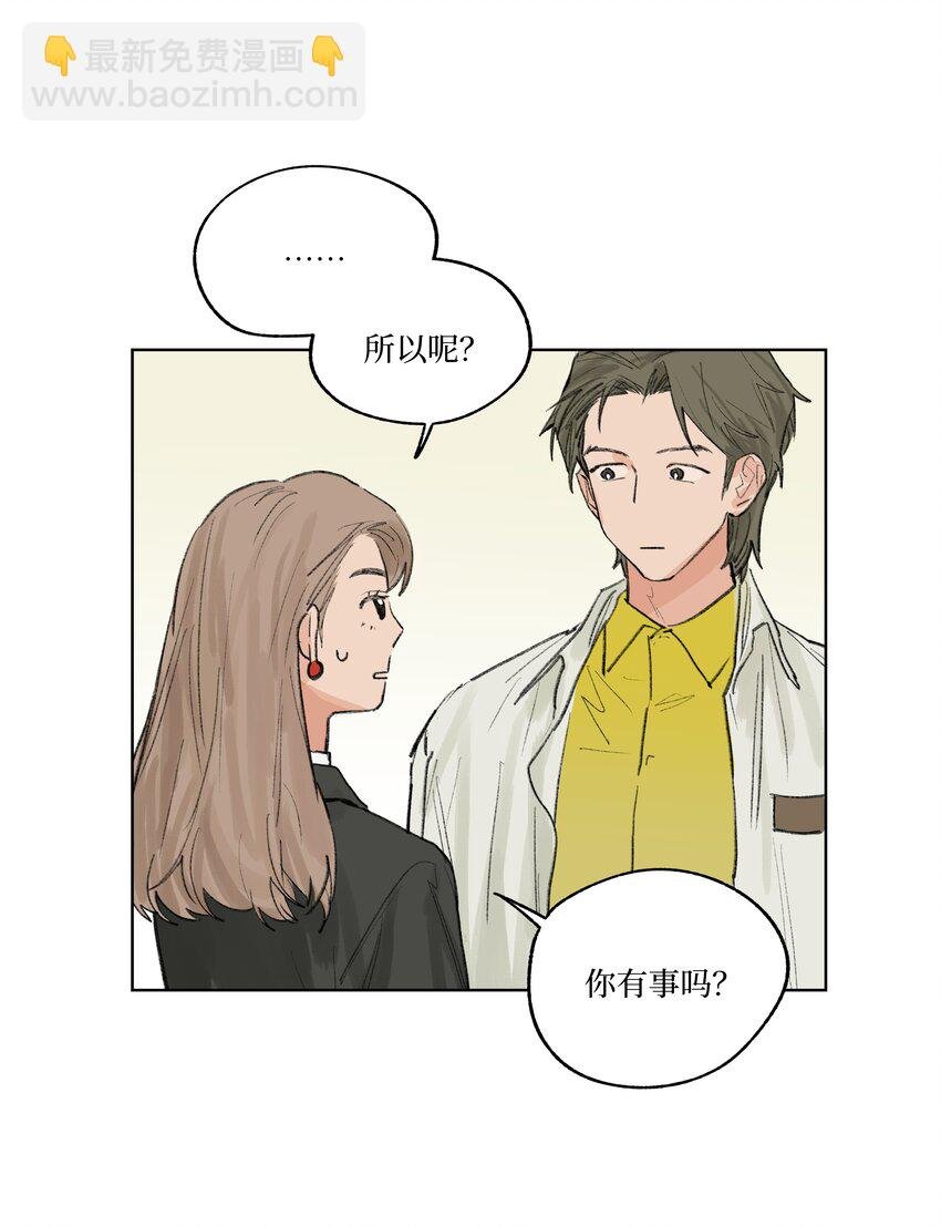 第15话 你在等我表白吗