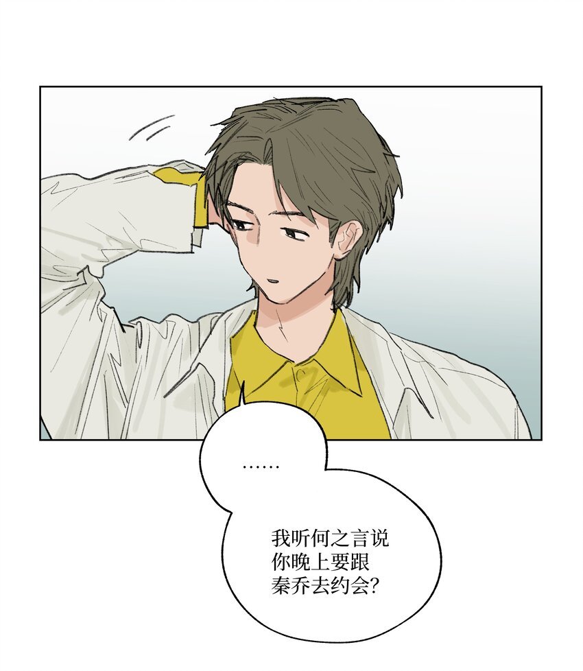 第15话 你在等我表白吗