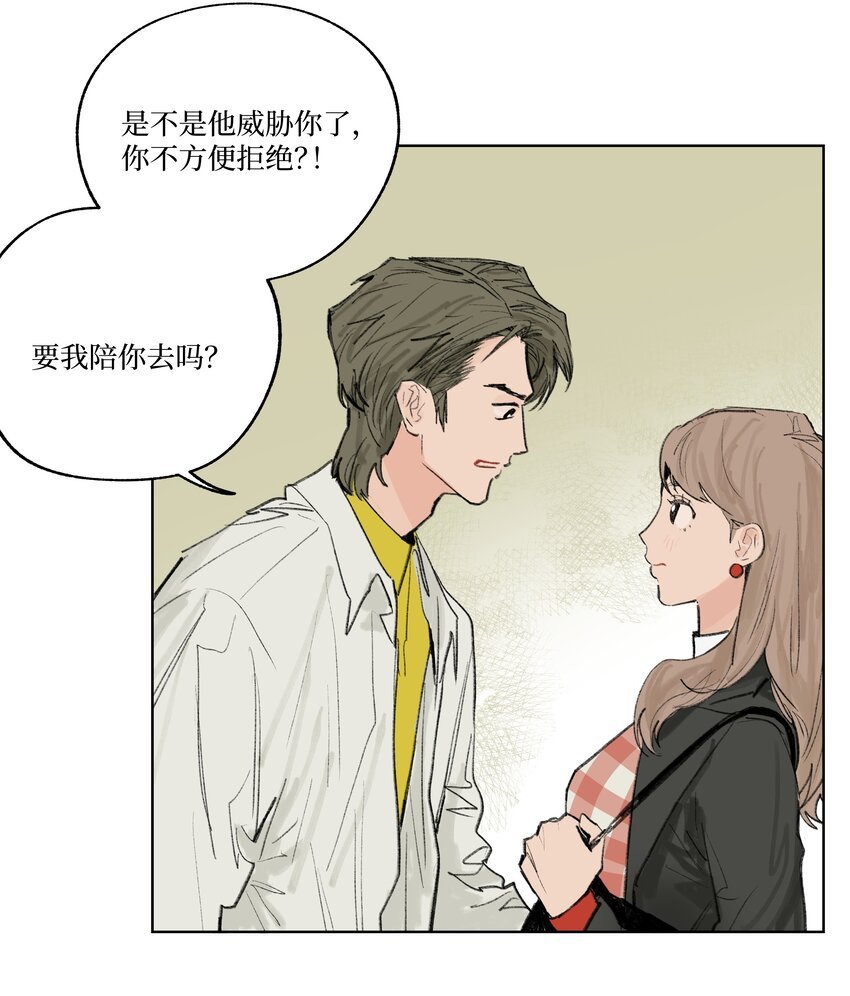 第15话 你在等我表白吗
