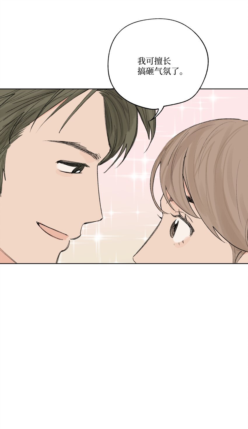 第15话 你在等我表白吗