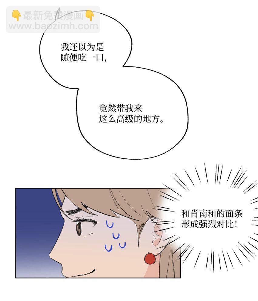 第15话 你在等我表白吗