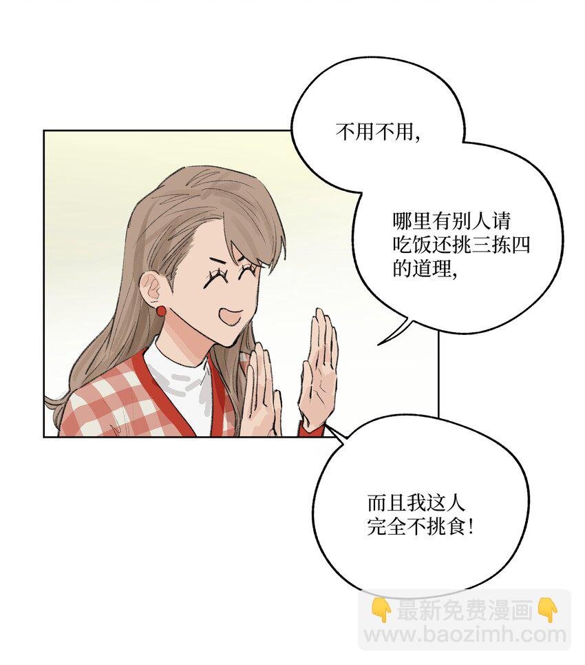 第15话 你在等我表白吗