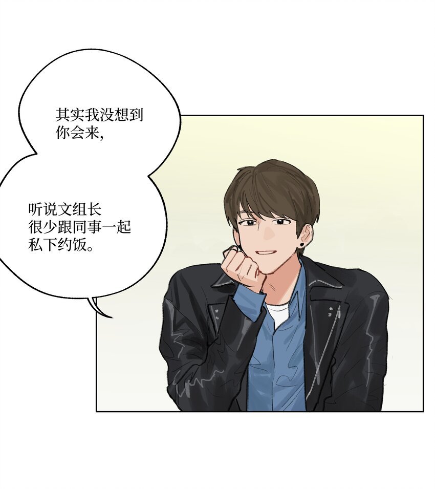 第15话 你在等我表白吗