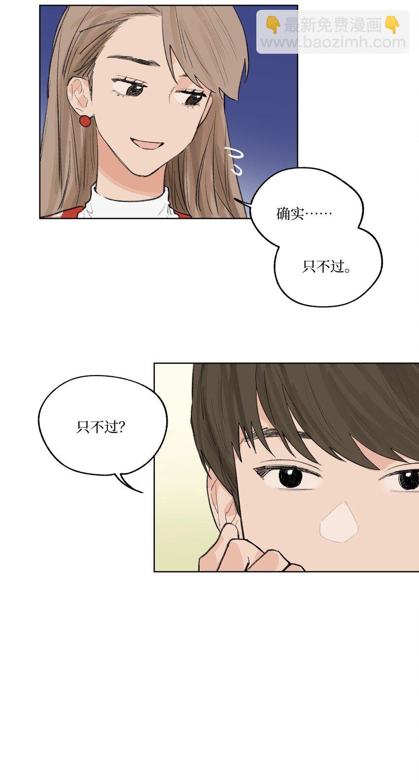 第15话 你在等我表白吗