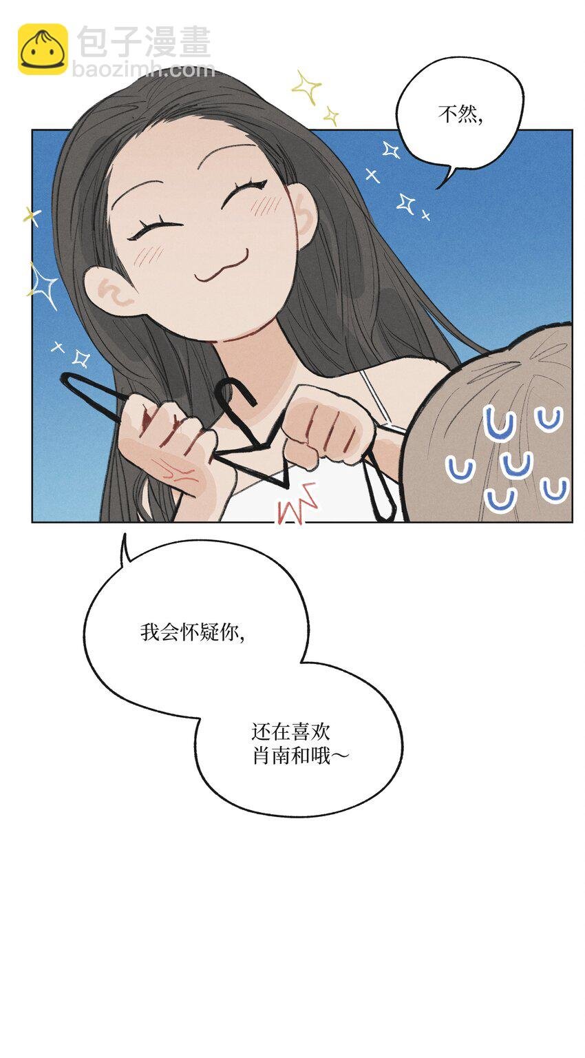 第15话 你在等我表白吗