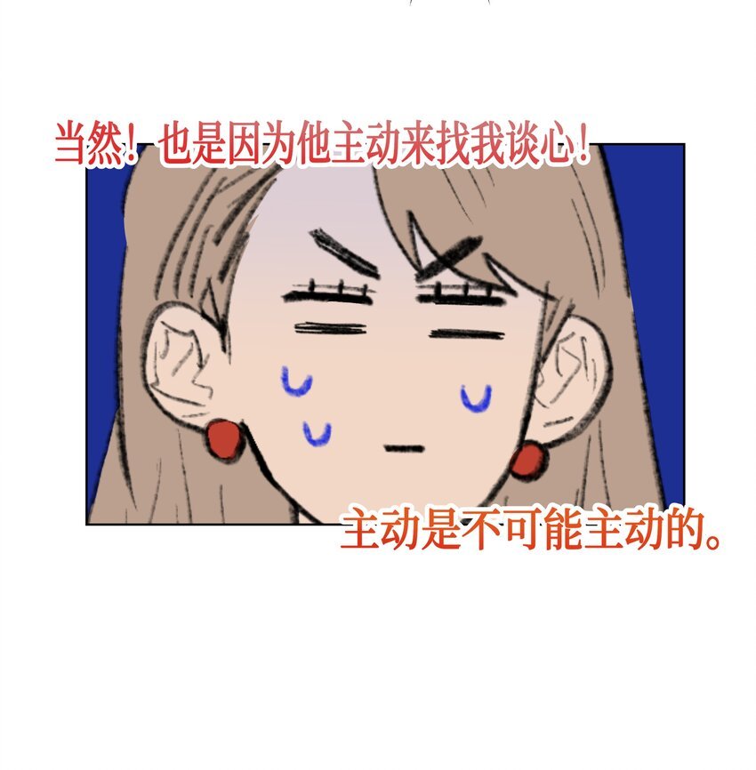 第15话 你在等我表白吗
