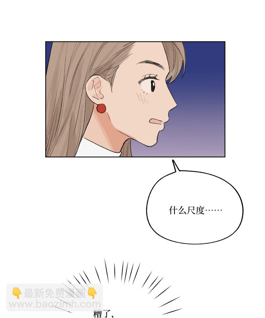 第15话 你在等我表白吗