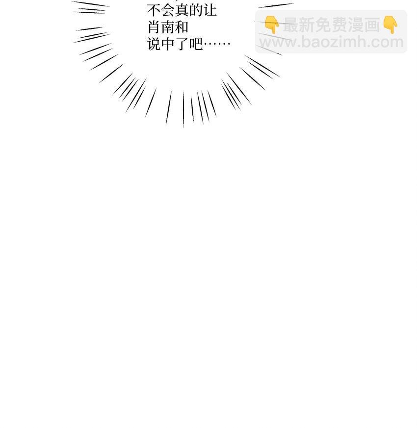 第15话 你在等我表白吗