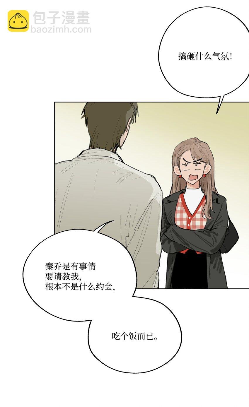 第15话 你在等我表白吗