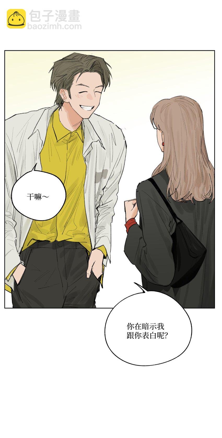 第15话 你在等我表白吗