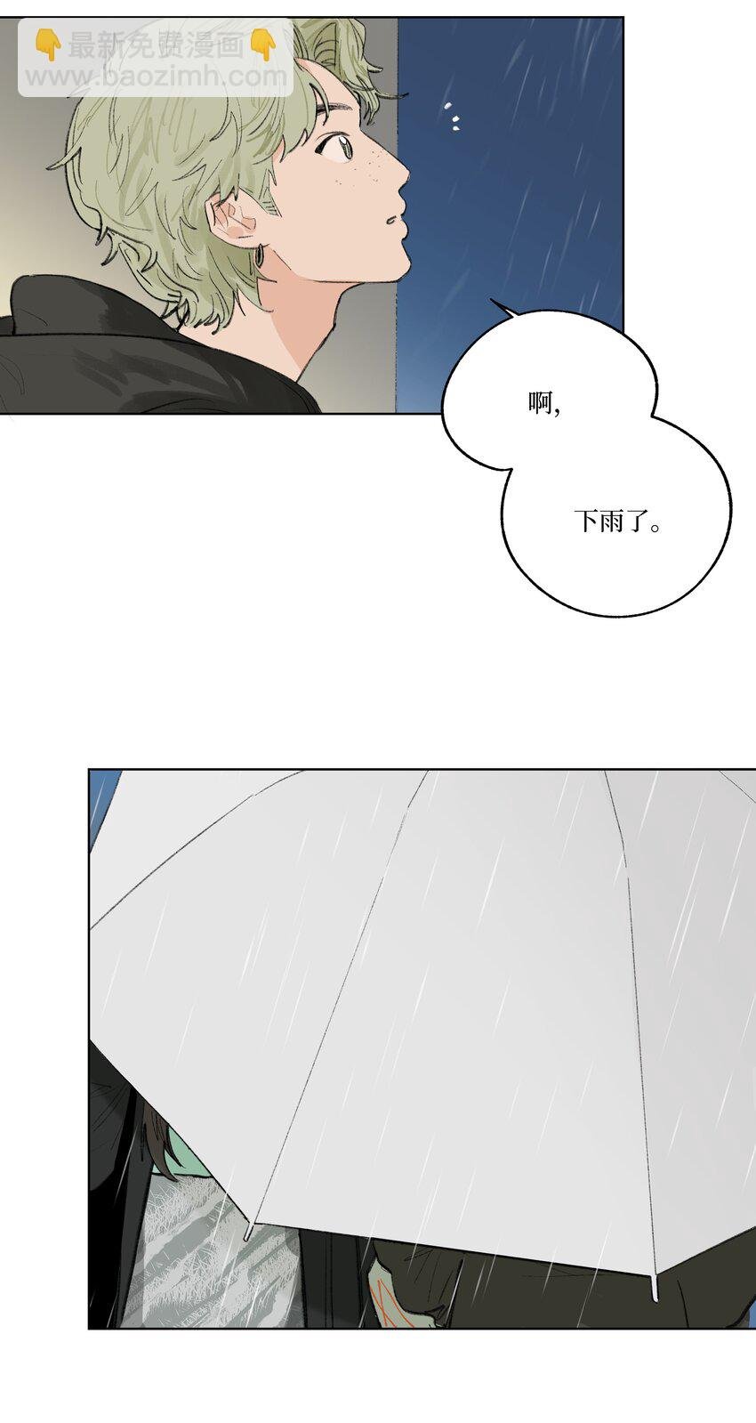 第15话 你在等我表白吗