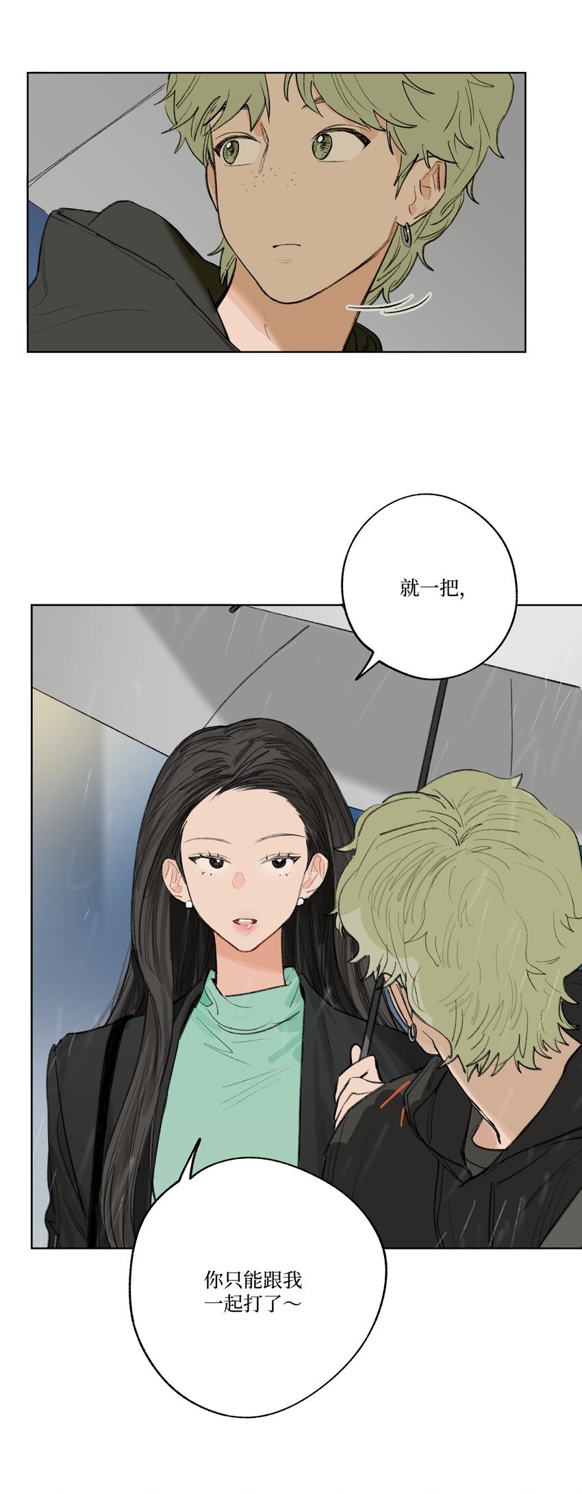 第15话 你在等我表白吗