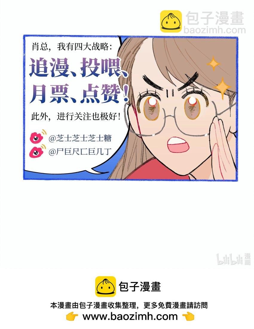 第15话 你在等我表白吗