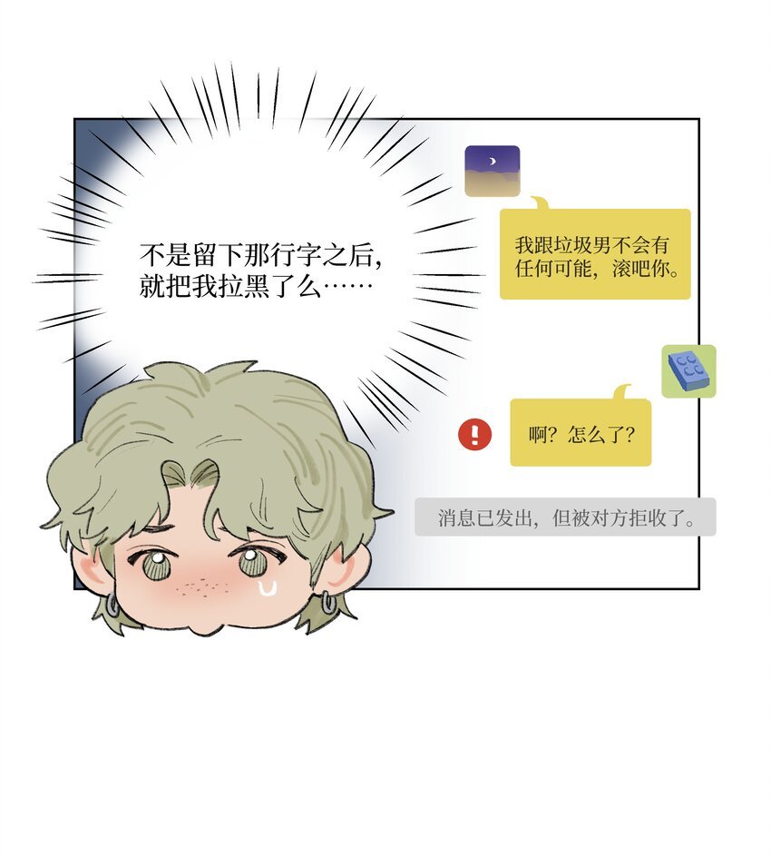 第16话 命运的安排？