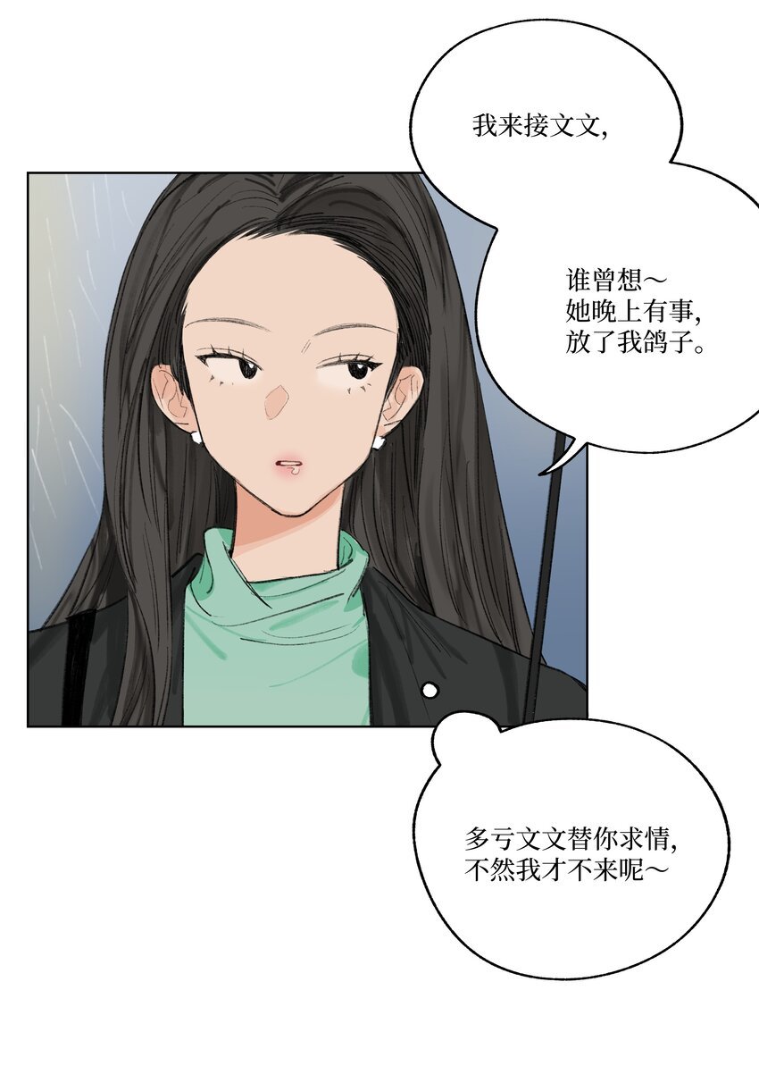 第16话 命运的安排？