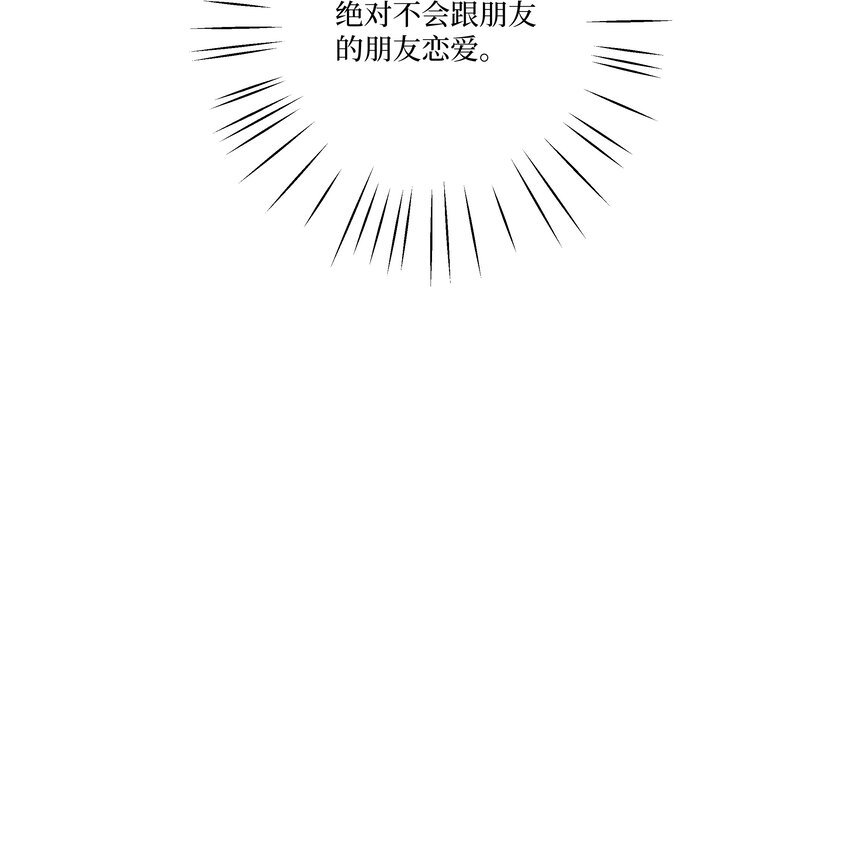 第16话 命运的安排？