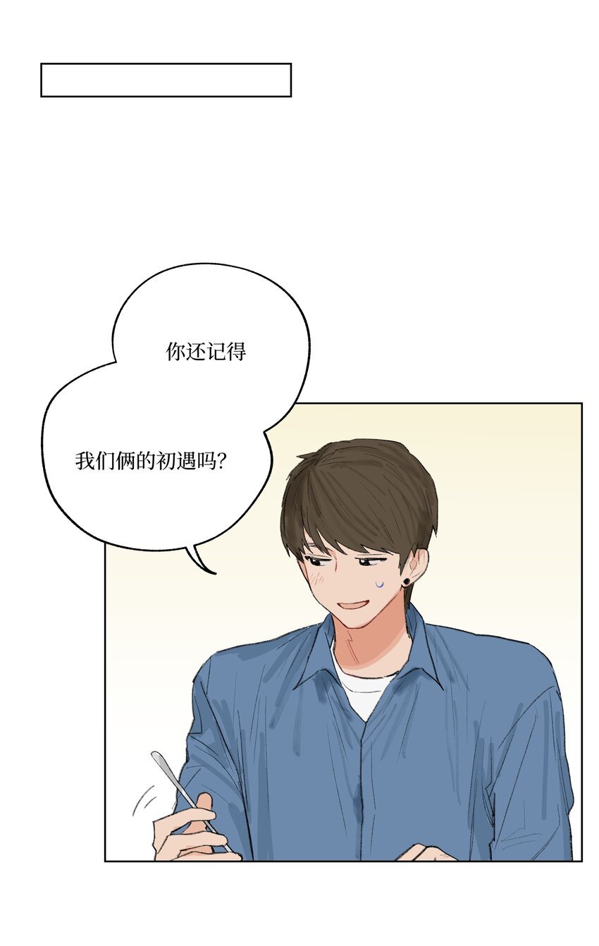第16话 命运的安排？