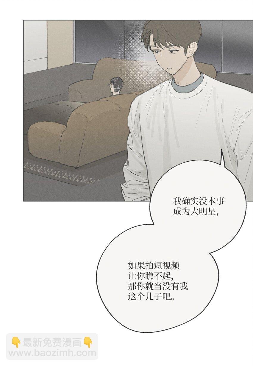 第16话 命运的安排？
