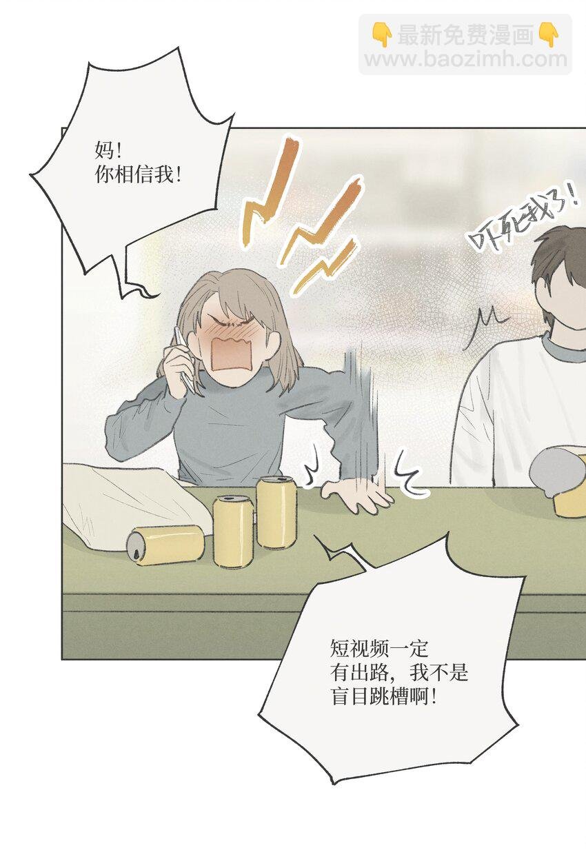 第16话 命运的安排？