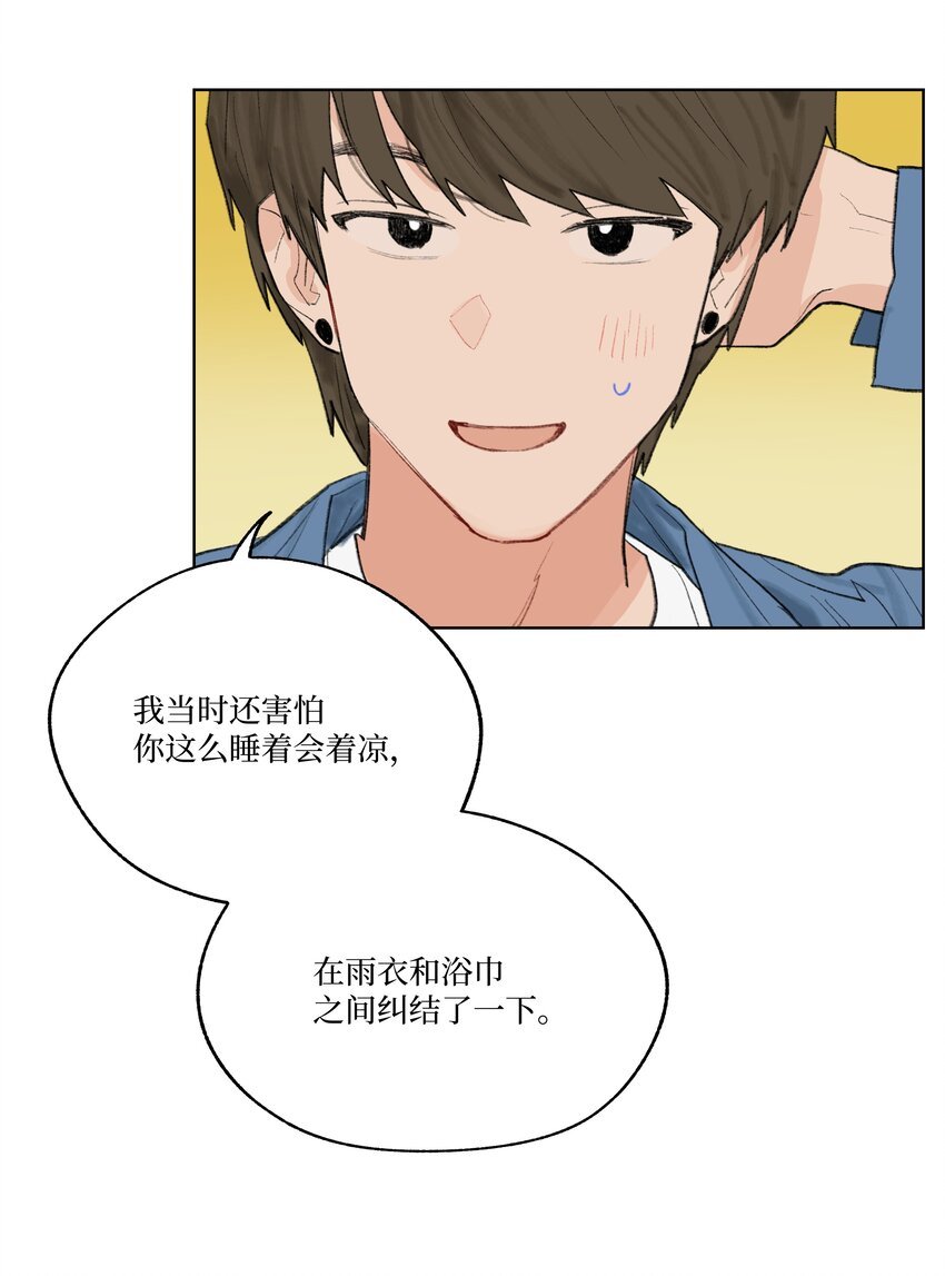 第16话 命运的安排？