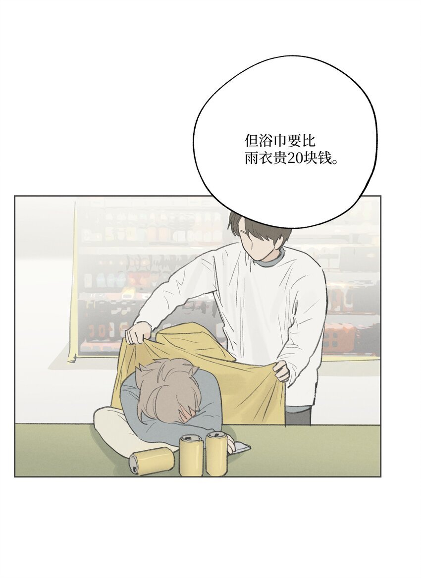 第16话 命运的安排？