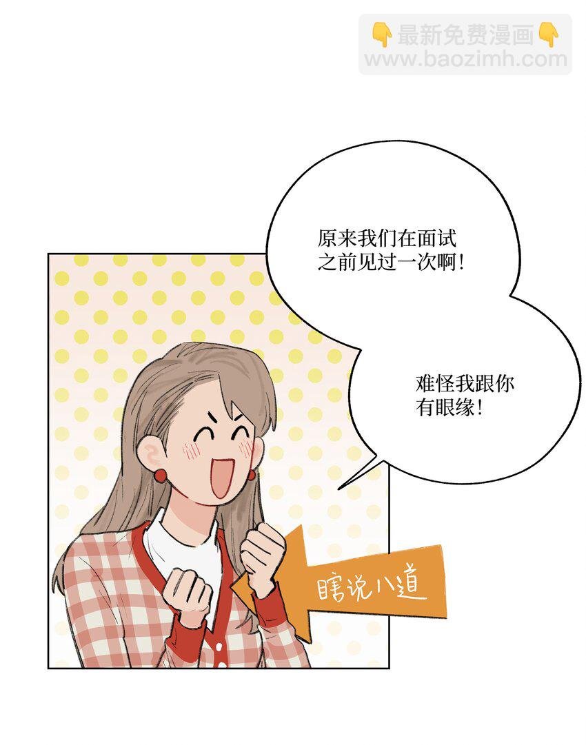 第16话 命运的安排？
