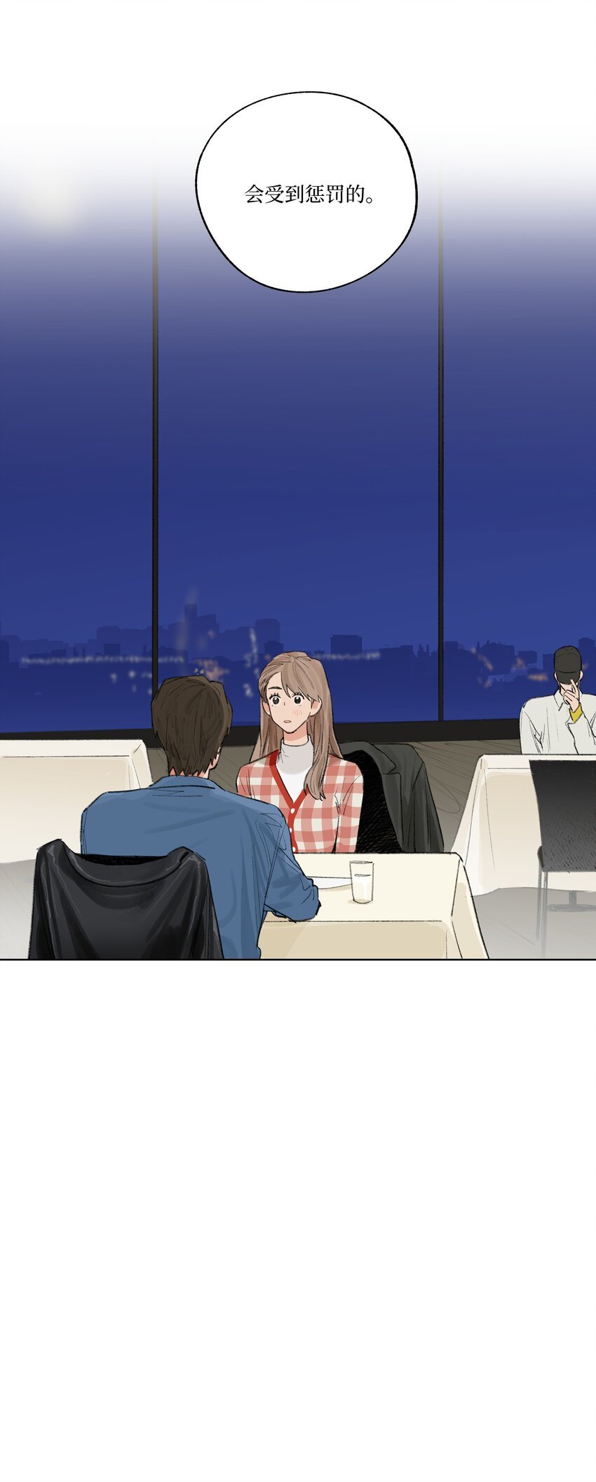 第16话 命运的安排？