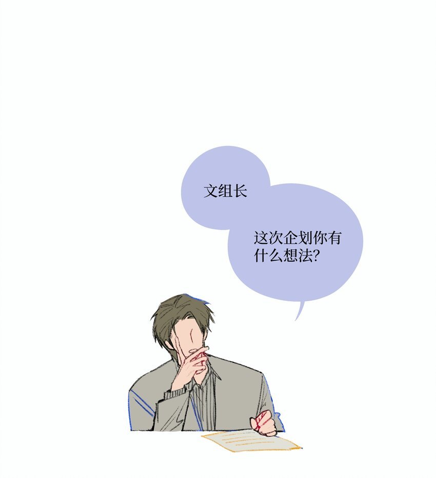 第16话 命运的安排？