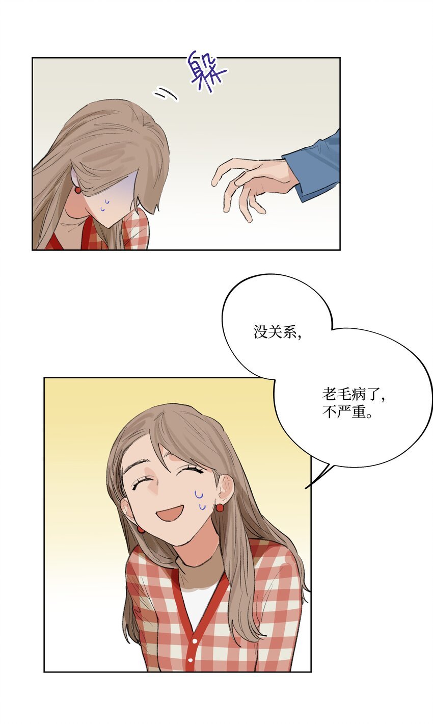 第17话 又有事了