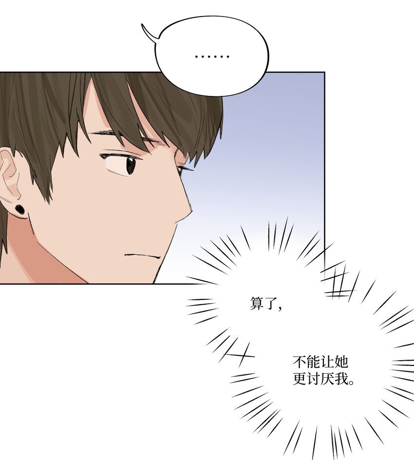 第17话 又有事了