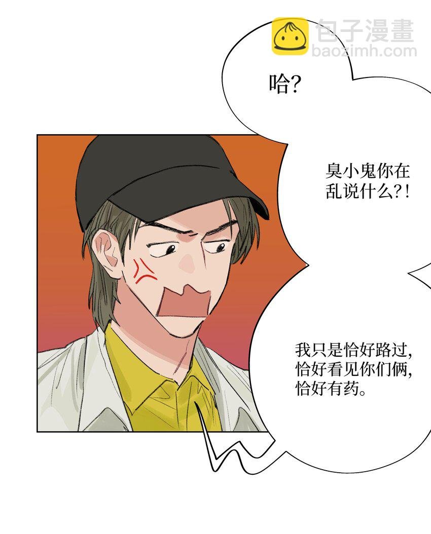 第17话 又有事了