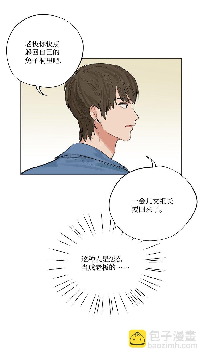 第17话 又有事了