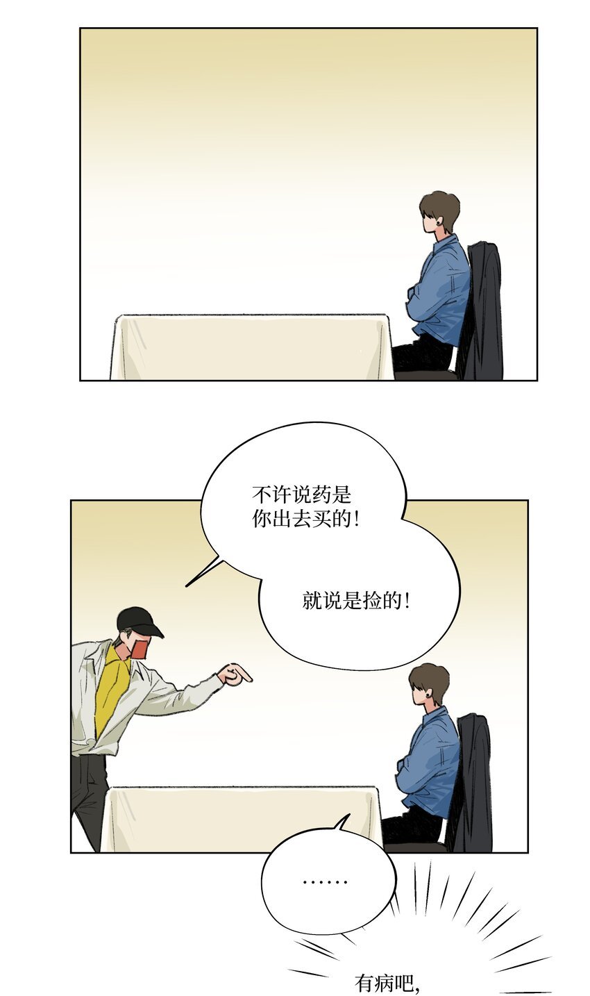 第17话 又有事了
