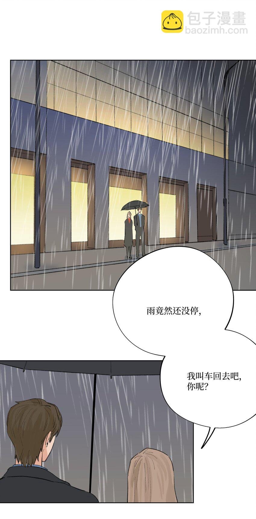 第17话 又有事了