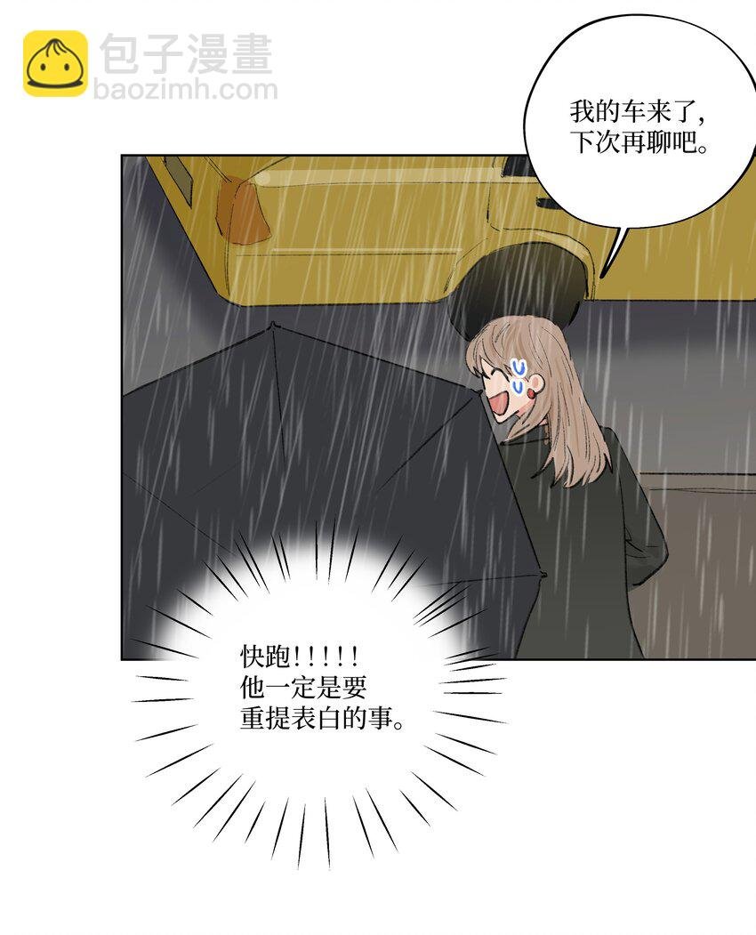 第17话 又有事了