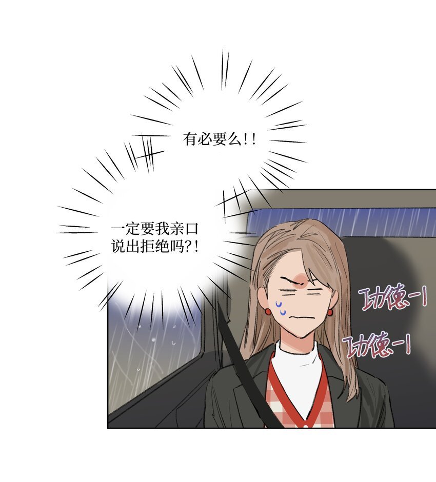 第17话 又有事了