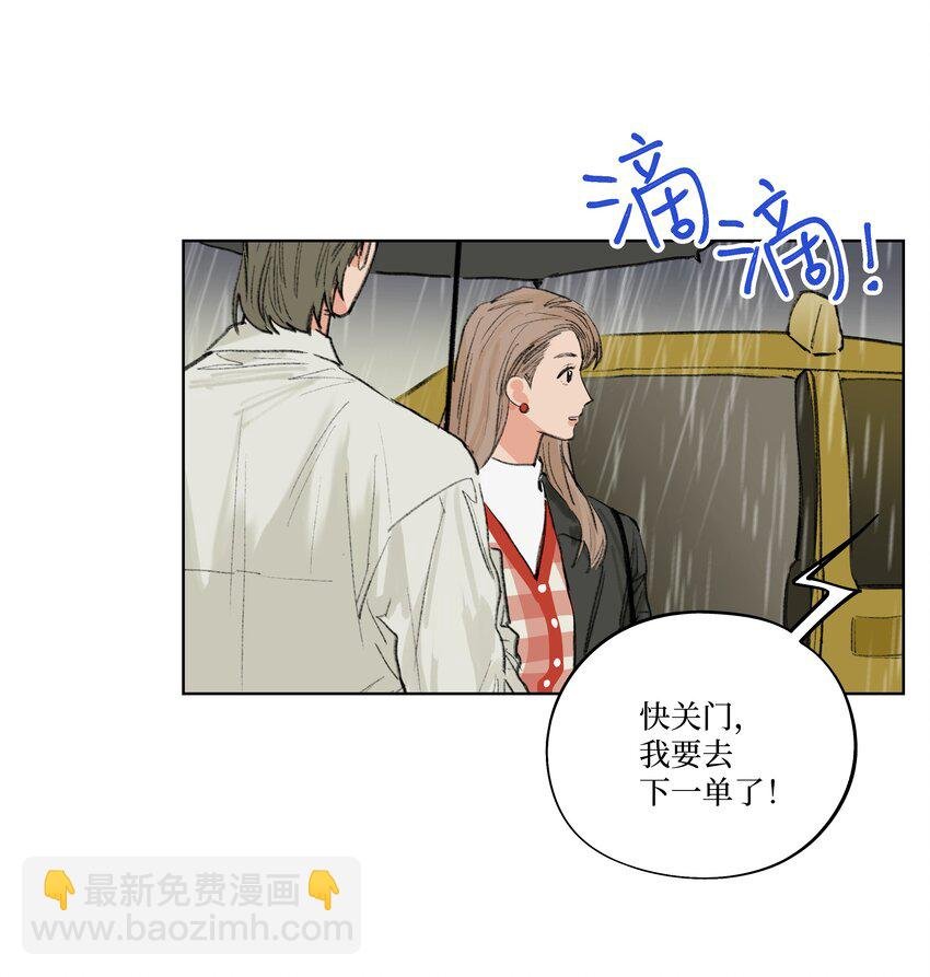 第17话 又有事了