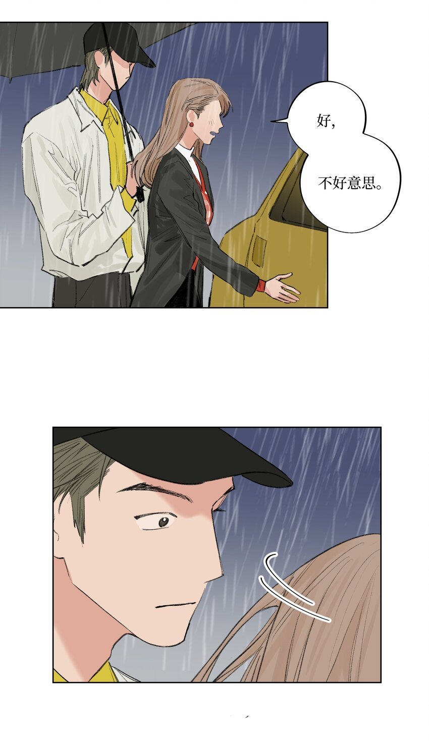 第17话 又有事了