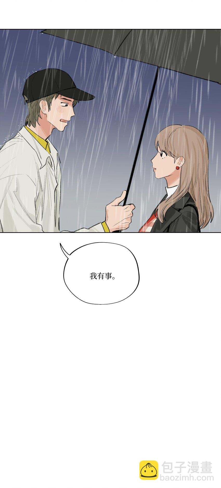 第17话 又有事了