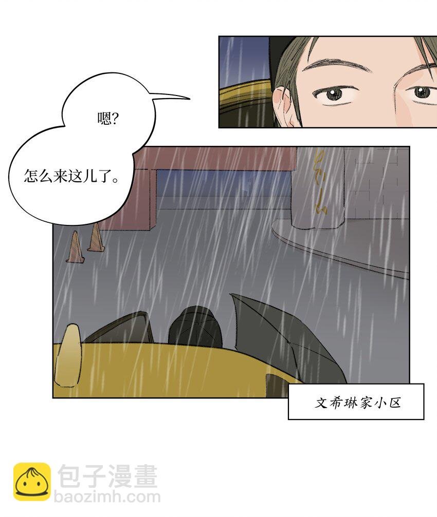 第18话 这么近的距离