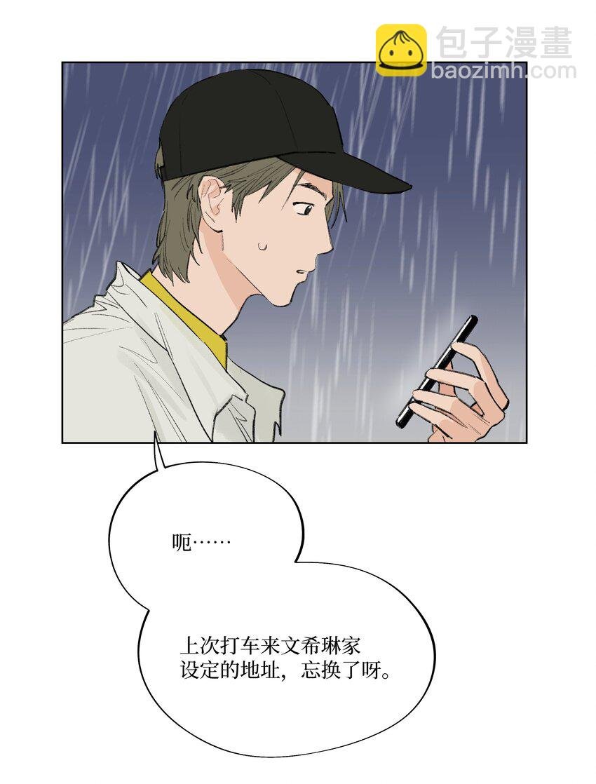 第18话 这么近的距离