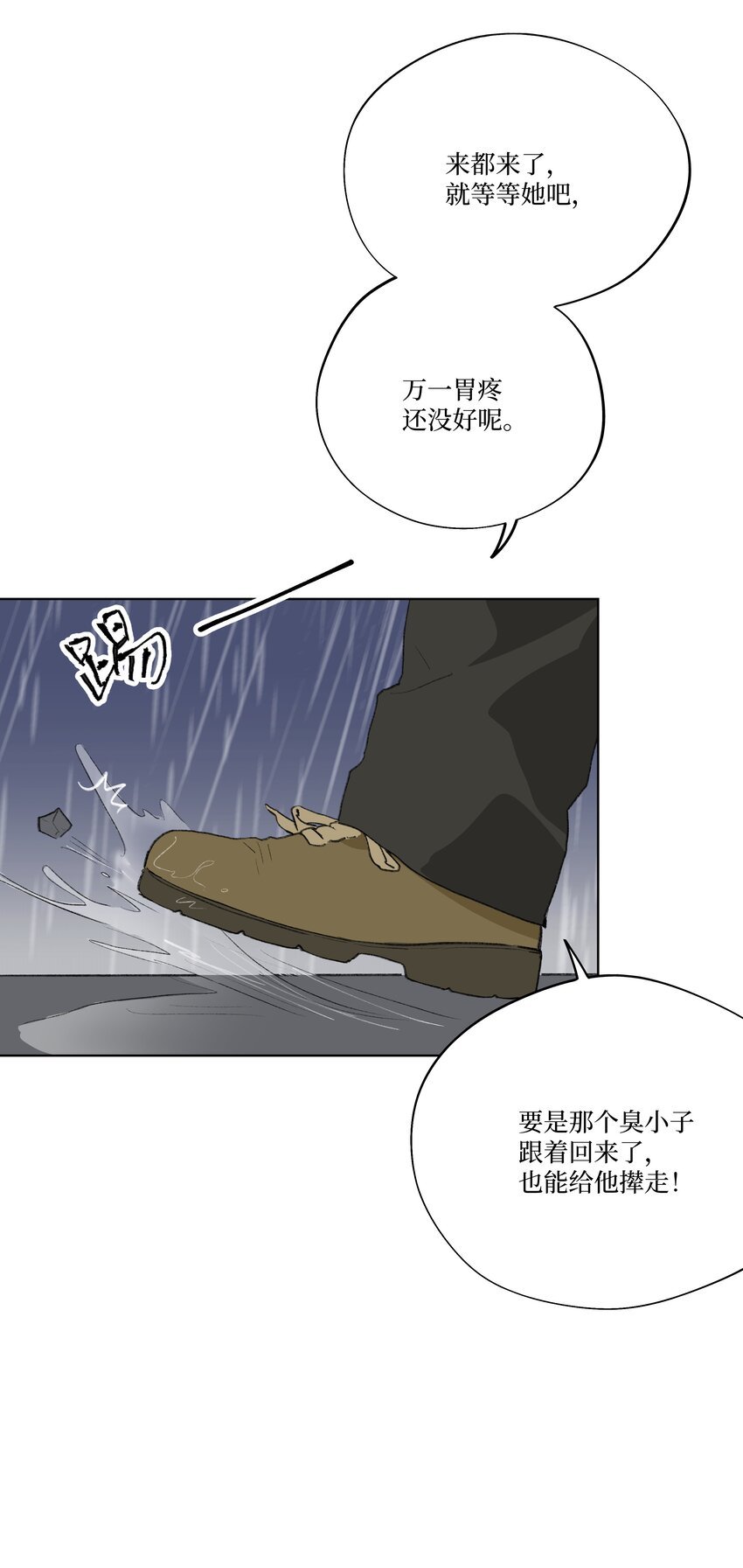 第18话 这么近的距离