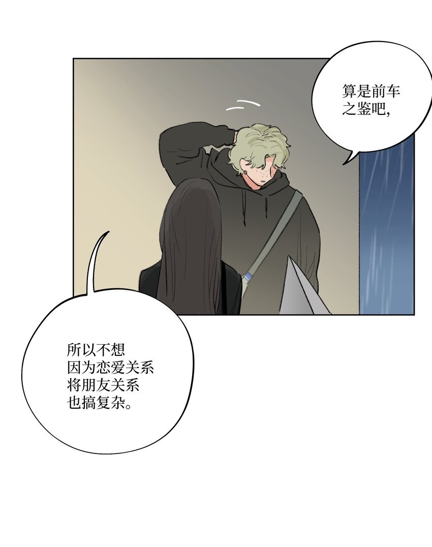 第18话 这么近的距离