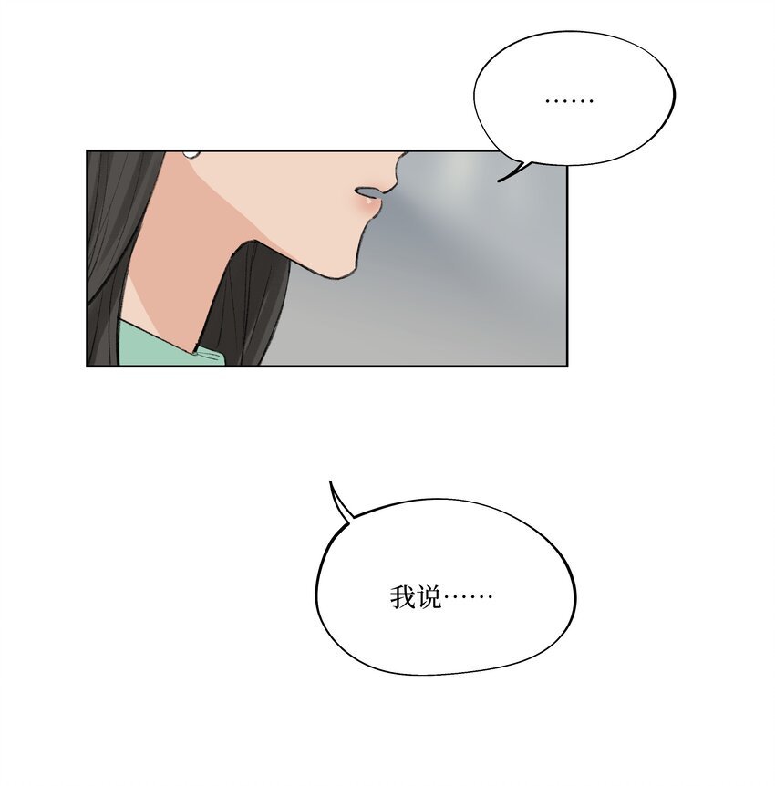 第18话 这么近的距离