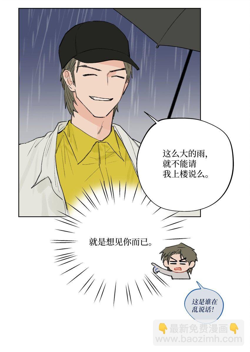 第18话 这么近的距离