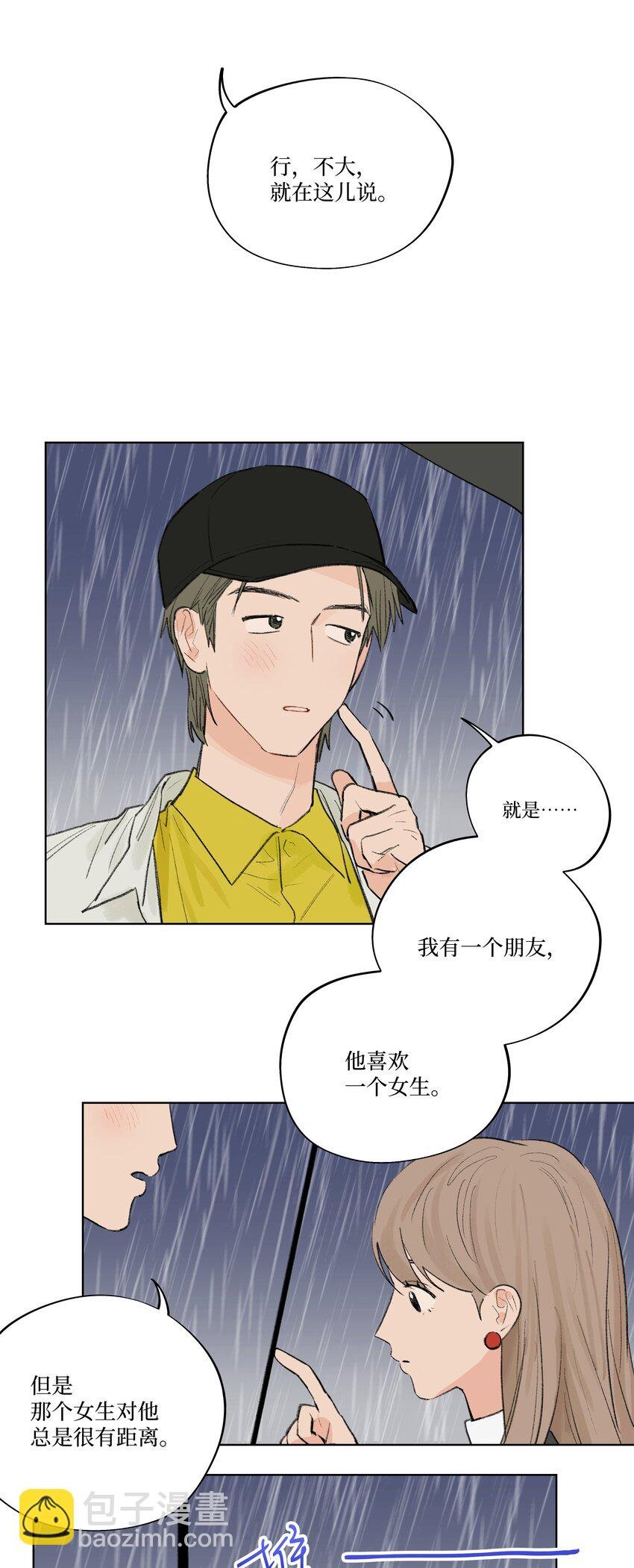 第18话 这么近的距离